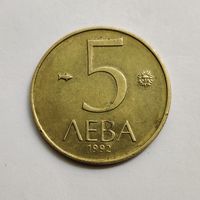 Болгария 5 левов 1992 г.