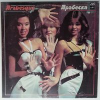 LP Arabesque (Сандра) - Ансамбль Арабеска (1984)