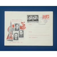 СССР 1969 ХМК худ.Левиновский. Экипаж "Союз-7". СГ.