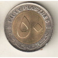 Судан 50 пиастр 2006 Не магнетик
