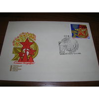 КПД 1969 год Слава Октябрю. СГ Москва