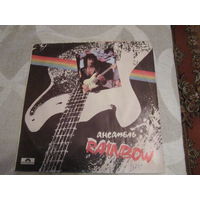 Ансамбль : Rainbow (сборка песен)