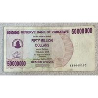 Банкнота Зимбабве 50 миллионов долларов 2008 год.