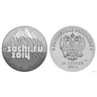 25 рублей 2014 год Сочи 2014 Эмблема игр (горы) _состояние UNC