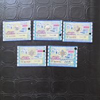 Проездные билеты 2009 г. Гродно