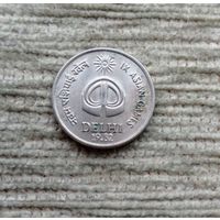 Werty71 Индия 25 пайс 1982 IX Азиатские игры Дели