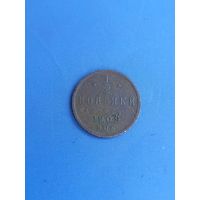 1/2 копейки 1909 год    (156)