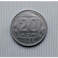 20 копеек 1956 года СССР. Красивая монета!
