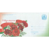 Беларусь 2013 С Днем защитников Отечества (к4)