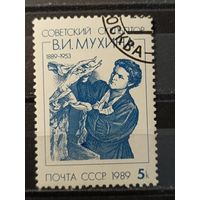 1989. В.И. Мухина, скульптор