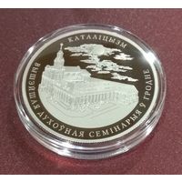 Католицизм. 1 рубль