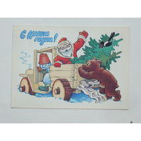 Четвериков с новым годом 1981  10х15 см