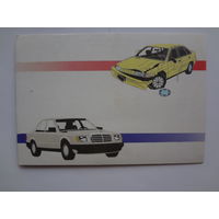 Календарик 1998 г. Из железа и резинок мы творим ремонт машинок.