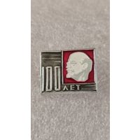 Значек знак Ленин,200 лотов с 1 рубля!!!