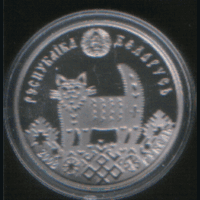 1 рубль. 2008. Новоселье.