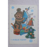 Зарубин В., С Новым годом! 1984, 1985, чистая, ДМПК (медведь, заяц, радиоприемник, варенье).