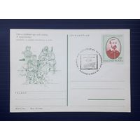 Венгрия 1973г. ХМПК 150 лет со д.р. венгерского поэта,философа и драматурга Имре Мадача.СГ (8).
