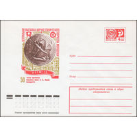 Художественный маркированный конверт СССР N 9501 (20.02.1974) Центральная выставка научно-технического творчества молодежи  НТТМ-74
