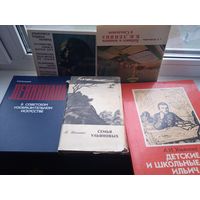Ленин 13 книг , цена за всё