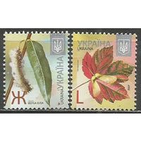 Украина. 8-й стандарт. 2012г. Mi#1254-55. Серия.