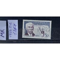 ФРАНЦИЯ 1956г. Полная серия. Чист*