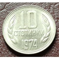 Болгария 10 стотинок, 1974    ( 1-3-7 )