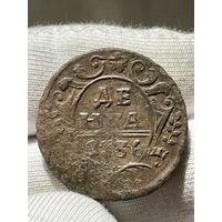 Денга 1736 года без МЦ.Кладовая.Состояние!