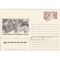 СССР 1990 МХК с ОМ Филателистическая выставка Бельжика-90 (к3)