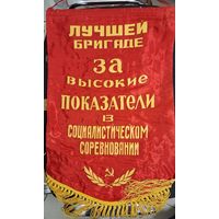 Лот. Вымпел со значками. СССР