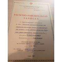 Документ БССР\2