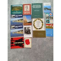 Наборы открыток брошюры писатели 1960-1990 СССР 14 шт.