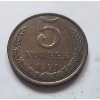 5 копеек 1991л года.