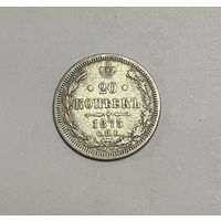 Монета. 20 копеек, 1875 г., HI