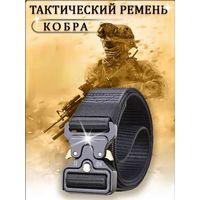 Тактический ремень COBRA
