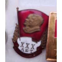 30 лет комсомола