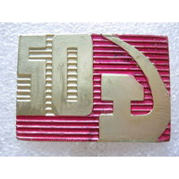 50 лет СССР