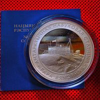 РЕДКАЯ!!! 750 шт.! Белорусская антарктическая научная станция "Гора Вечерняя", 20 рублей