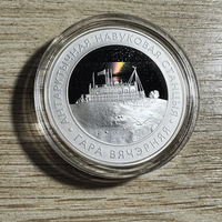 РЕДКАЯ!!! Белорусская антарктическая научная станция "Гора Вечерняя", 20 рублей