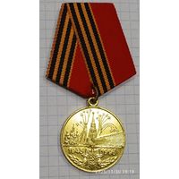 50 лет Победы