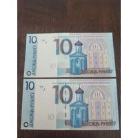 10 рублей РК