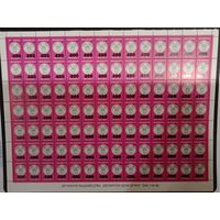 Марки Беларуси 1997, стандарт, полный лист КМ 428, заказ 118 - 96, есть несколько небольших разновидностей печати нового номинала, см. фото, каталог 101 евро