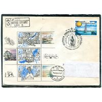СССР 1991. КПД. Конверт с СГ прошедший почту. Заказное. Охрана окружающий среды. Экология. Гашение Москва 1991. Комплект из трех конвертов