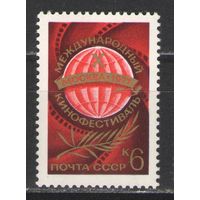 Марки СССР. 1977 г.  Х Международный кинофестиваль
