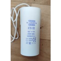 Конденсатор К78-99 8мкФ 250В 5%