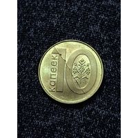 Беларусь 10 копеек