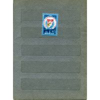 СССР, 1981, Выставка радиолюбителей-конструкторов,  1м серия  чистая