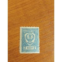1921 Россия Дальневосточная республика Мих 30В просечка чистая клей наклейка (2-11)