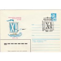 СССР 1984 МХК со СГ XI Прибалтийская юношеская филателистическая выставка (к2)