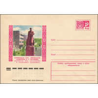 Художественный маркированный конверт СССР N 10821 (25.09.1975) Армянская ССР. Ленинакан. Памятник С.Г. Шаумяну