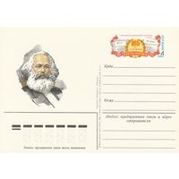 СССР 1983 ПК с ОМ 165-летие со дня рождения Карла Маркса (к3)